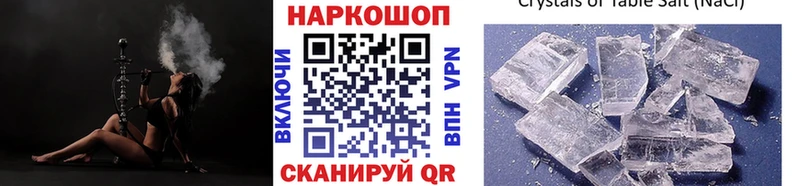 Наркошоп Мышкин Конопля  КОКАИН  СК  Меф 
