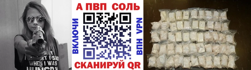 APVP мука  цена   Мышкин 