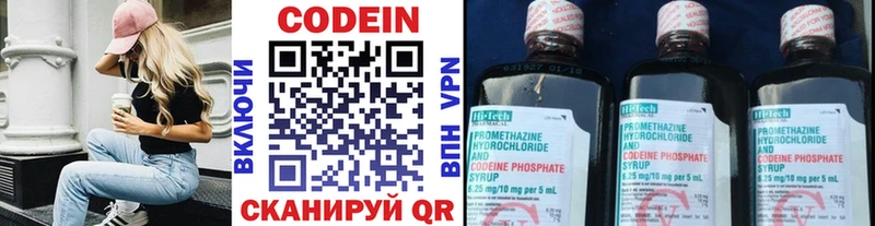 закладки  Мышкин  Кодеиновый сироп Lean напиток Lean (лин) 