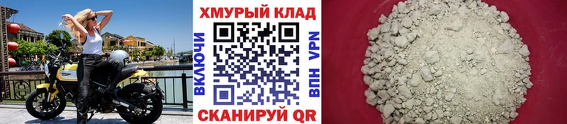 Героин хмурый  Мышкин 
