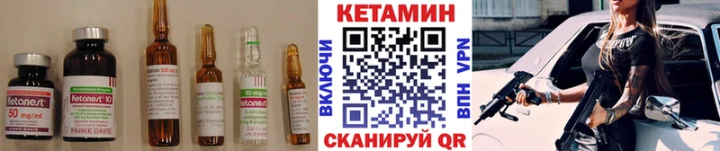 как найти   Мышкин  КЕТАМИН VHQ 