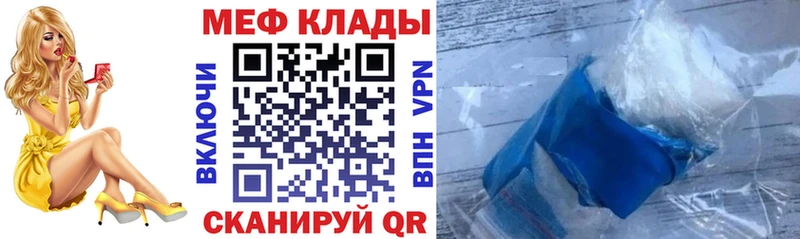 закладка Мышкин МЕФ mephedrone