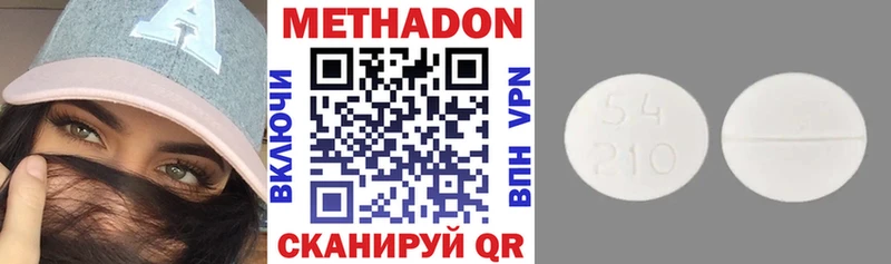 Метадон methadone  гидра ONION  Мышкин 