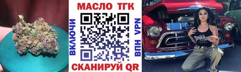 Дистиллят ТГК гашишное масло  ссылка на мегу как войти  Мышкин  купить закладку 